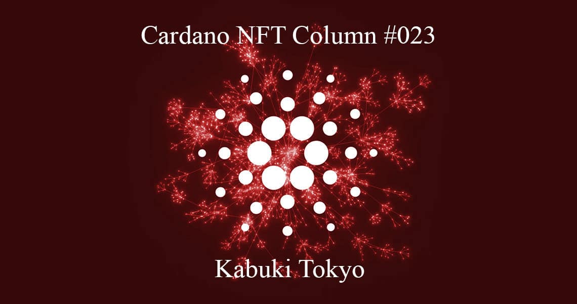 Cardano NFT Column: Kabuki Tokyo