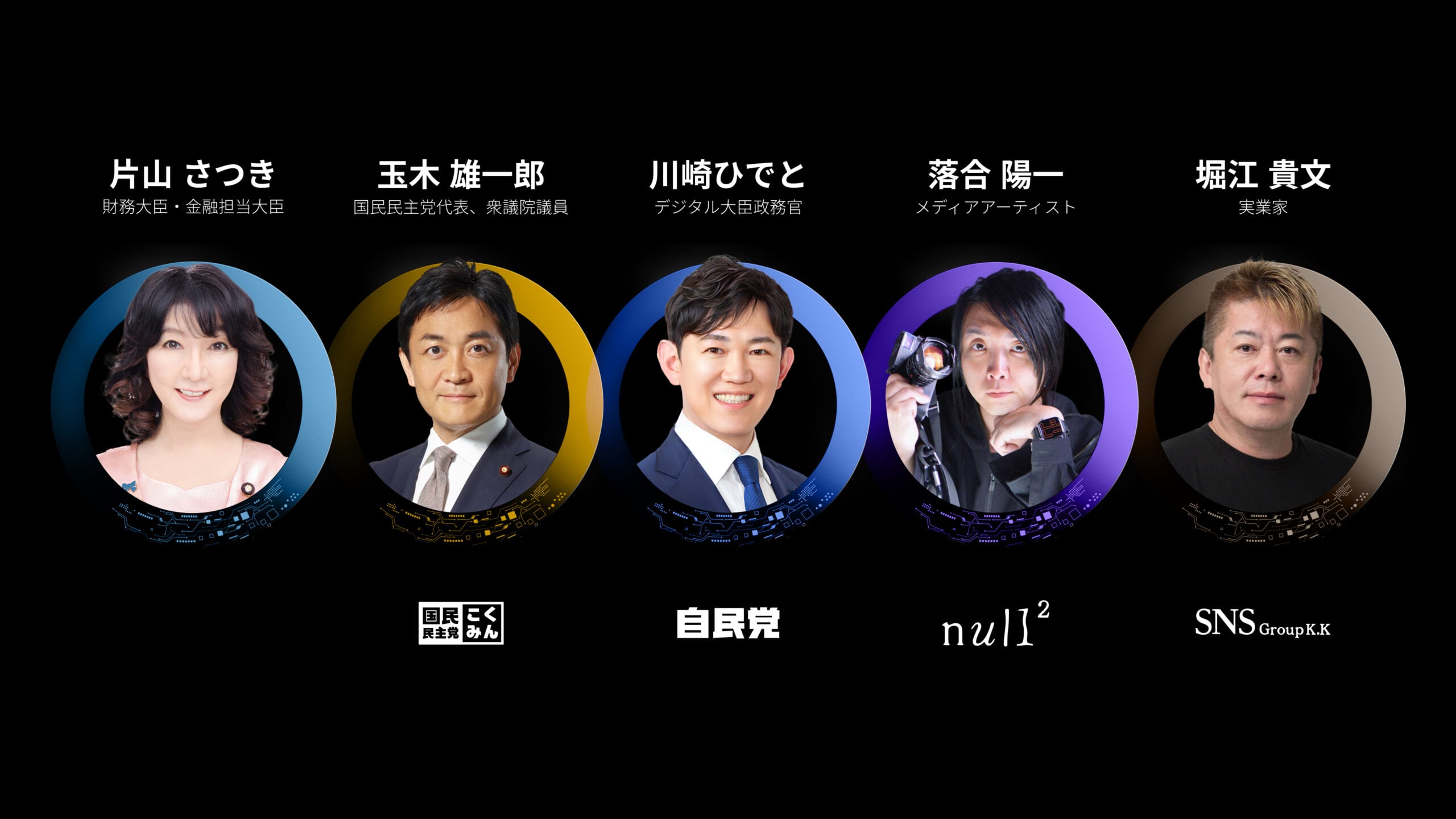TEAMZ Summit 2026 Unveils Agenda for International Conference – Where Japanese Culture Meets Web3 and AI